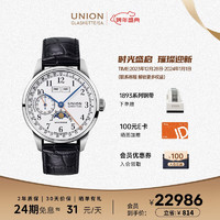 UNION GLASHÜTTE 格拉苏蒂宇联 1893系列 41毫米手动上链腕表 D007.458.16.017.00