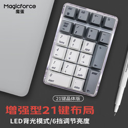 Magicforce 魔蛋 Crystal 晶体 21键 有线机械键盘 白灰色 国产红轴 单光