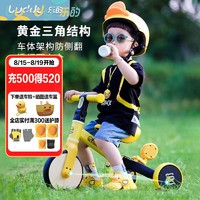 luddy 乐的 小黄鸭儿童三轮车平衡脚踏车轻便自行车宝宝婴儿