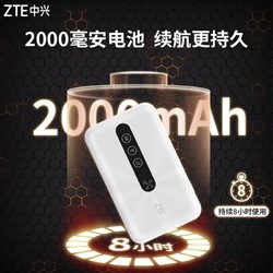 ZTE 中興 MF932隨身wifi5無線移動4G全網通插卡路由車載便攜高速上網