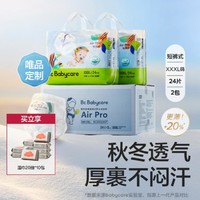 babycare Air pro拉拉裤成长裤尿不湿L76/XL64/XXL56/3XL48片