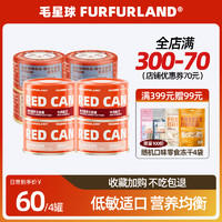 FURFUR LAND 毛星球 FurFurLand毛星球猫罐头主食小红罐170g成幼猫营养增肥发腮湿粮