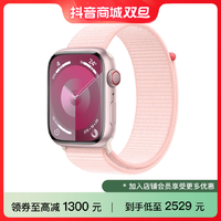 Apple Watch Series 9 手表 （详情页领平台券）41mm