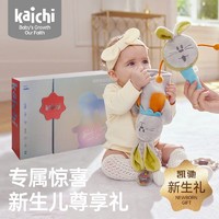 凯驰 新生婴儿玉兔礼盒定制手摇铃牙胶1岁0-6满月兔宝宝玩具礼物套装