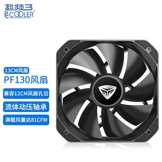 PCCOOLER 超频三 PF130 13cm 机箱风扇/HDB轴承/兼容12CM机箱孔位/可搭配EX4000组双风扇