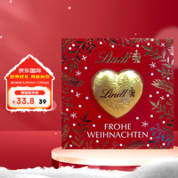 Lindt 瑞士莲 圣诞精选礼盒红巧克力20克 休闲零食女友圣诞