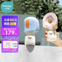 Phanpy 小雅象 电动吸奶器全自动免手扶一体式无痛按摩挤奶器母乳静音 +PP储奶瓶-珀尔粉