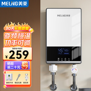 MELING 美菱 即热式热水器小厨宝