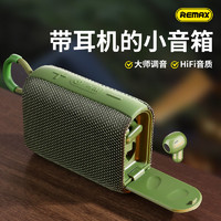 REMAX 睿量 蓝牙耳机音箱二合一便携式小音响户外防水超重低音炮小型