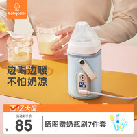 BABY COLOR 奶瓶保温套无线便携式暖奶器婴儿宝宝外带温奶热奶泡奶暖奶器通用 调温款