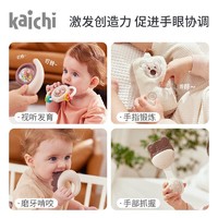 凯驰 新生儿手摇铃礼盒婴儿0-1岁3月早教可磨咬胶安抚套装满月周岁玩具