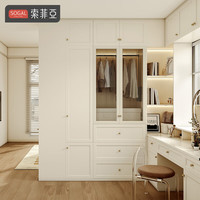 索菲亚卧室衣柜 法式北欧开放式大衣柜 衣橱玻璃柜衣帽间床头组合储物柜 10㎡套餐价