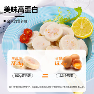MUSCLE PRINCE 肌肉小王子 虾肉饼150g 高蛋白海鲜零食小吃即食休闲食