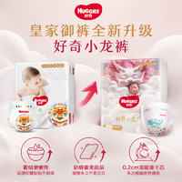 HUGGIES 好奇 小森林心钻纸尿裤/拉拉裤mini装2包婴儿超薄透气