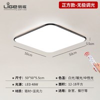 丽歌 led吸顶灯家用卧室灯现代简约超薄极简2023年新款房间主卧室灯具 50*50cm无极调光48W