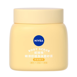 NIVEA 妮维雅 豆蔻磨砂膏 柔嫩保湿舒缓肌肤 西柚暖芒200ml