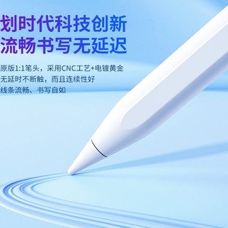 酷士达 ipad电容笔新款闪充Apple Pencil触控笔倾斜压感ipencil手写笔