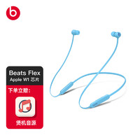 BOSEBeats BeatsX flex入耳式无线蓝牙耳机HIFI运动线控耳麦魔音b耳塞 冷焰蓝 标配