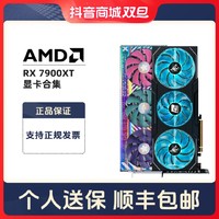 移动专享：POWERCOLOR 撼讯 RX7900XT 暗黑犬樱瞳水着20G吃鸡专业电竞设计游戏灯效显卡