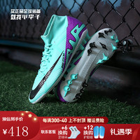 耐克小李子:NIKE/耐克刺客15中端高帮AG短钉成人足球鞋男DJ5622-300 DJ5622300 44 (280MM)