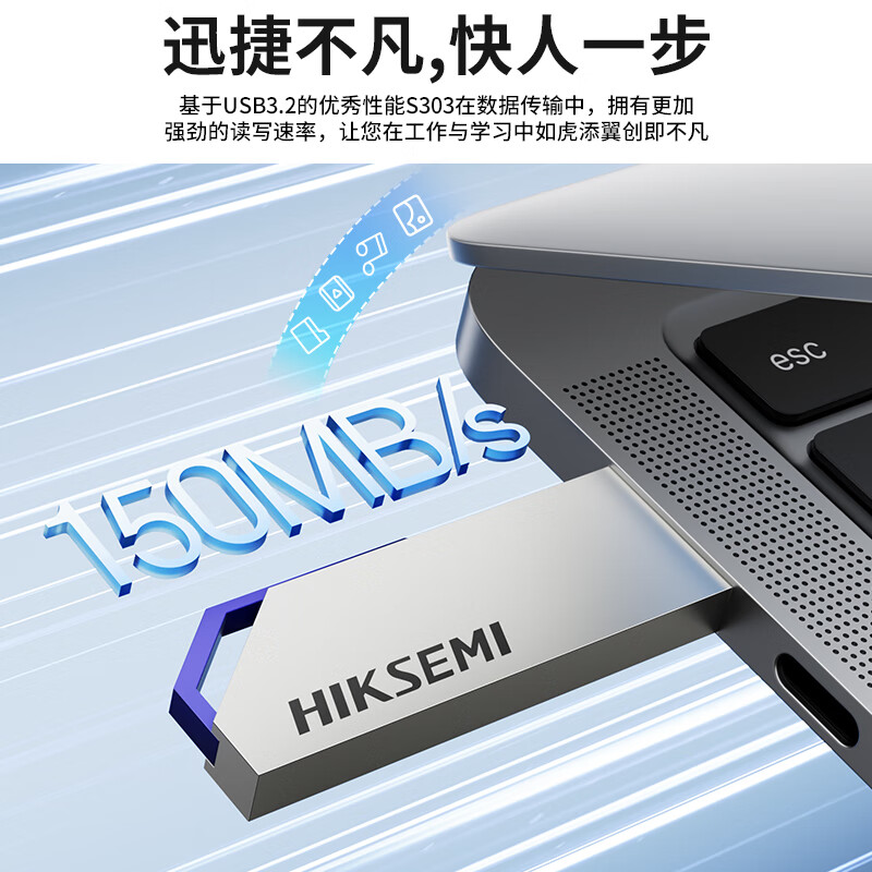 海康威视 S303 USB3.2 U盘 64GB