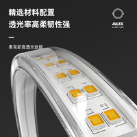 AUX 奥克斯 led嵌入式灯带