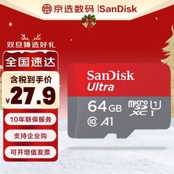 SanDisk 闪迪 TF（MicroSD）存储卡至尊高速移动版内存卡 TF卡至尊高速 64GB