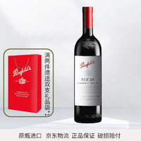 Penfolds 奔富 澳洲干红葡萄酒商务宴请 奔富Bin28 750ml单支装