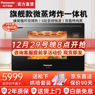 Panasonic 松下 微波炉烤箱一体机31升NN-CS1100XPE 黑色