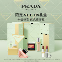 PRADA 普拉达 圣诞ALL IN全明星礼盒 香水口红套组