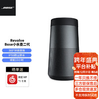 BOSE 博士 Soundlink Revolve+II 博士二代无线蓝牙音响户外 大水壶水桶boss音箱 小水壶二代黑色