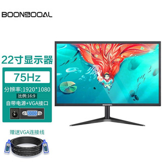 BOONSOOAL 邦梭 电脑显示器2K高刷22英寸 75Hz显示器 1K高清VGA