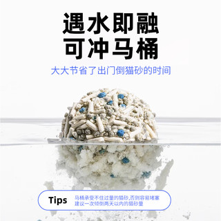 猫砂混合猫砂豆腐猫砂除臭膨润土砂低尘吸臭猫咪用品2.4kg