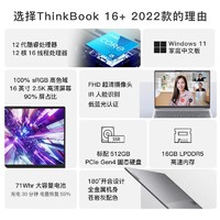 88VIP：ThinkPad 思考本 联想ThinkBook 16+ i5标压16英寸便携轻薄笔记本电脑