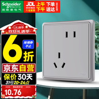 施耐德电气 施耐德开关插座 86型墙壁5孔插座面板 智意系列星云灰色 10A斜五孔插座