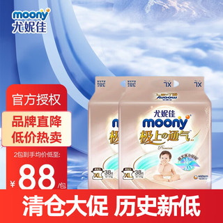 尤妮佳（MOONY） 极上通气纸尿裤透气极薄散热尿不湿极上拉拉裤 临期清货24年2月 纸尿裤XL38片(12-17kg)