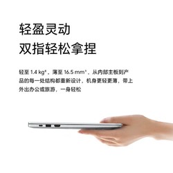 HONOR 荣耀 MagicBook X14 2023 笔记本电脑英特尔酷睿i5处理器