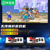 毕亚兹 升级款无线游戏机摇杆月光宝盒闪电游戏机街机家用双人对战街机摇杆3D投币对战格斗机怀旧yxj04