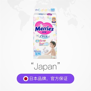 Kao 花王 妙而舒Merries超薄透气宝宝纸尿裤婴儿尿不湿L54片