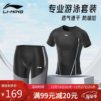 李宁（LI-NING）泳裤男士泳衣套装泳衣温泉短袖五分泳裤套装22+251黑色 3XL