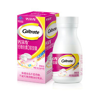 Caltrate 钙尔奇 液体钙软胶囊 90粒*1瓶