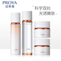 抖音超值购：PROYA 珀莱雅 新款2.0双抗水乳面霜套装虾青素精华水祛黄提亮肤色防初老