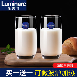 Luminarc 乐美雅 家用办公玻璃杯子耐热茶杯果汁杯饮料杯牛奶杯透明玻璃水杯 葡萄园高款290ml