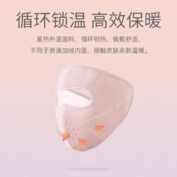 SODLON 冬季保暖防寒面罩