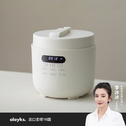 olayks 欧莱克 电压力锅 高压锅 全自动高压电饭煲5L 4-6人