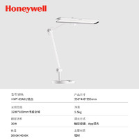 家装季：霍尼韦尔 智选X5 HWT-05A01 LED全光谱台灯 （云白）