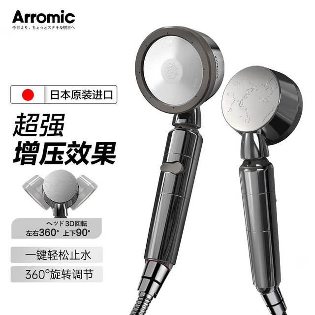 Arromic 日本原装进口增压花洒喷头淋浴手持超大水量一键止水360°旋转调节 3D-X1A