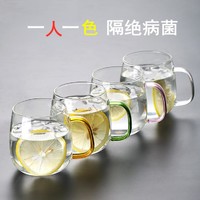 【一人一色】玻璃杯家用女士水杯泡茶杯耐热透明客厅喝水杯子套装