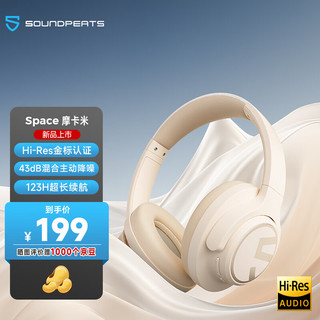 SOUNDPEATS 泥炭 Space 头戴式蓝牙耳机 真无线主动降噪 泥炭蓝牙耳机