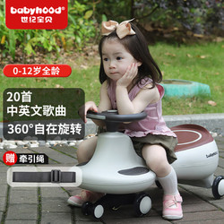 babyhood 世紀寶貝 兒童扭車 1-3-6歲萬向輪防側翻寶溜車太空灰